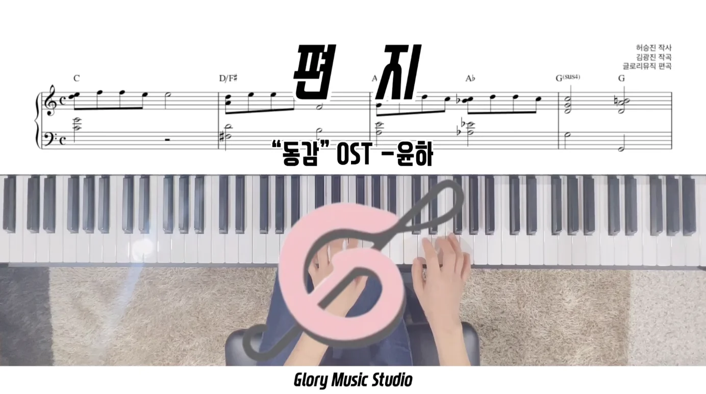 편지 (영화 '동감' OST) - 김광진 by 글로리뮤직