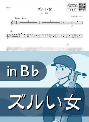 Zurui Onna ( inB♭ / Player ) - Sharan Q by Kaname@Popstudio