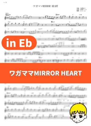 Wagamama MIRROR HEART - Ayaka Ohashi (Masamune-kun's Revenge / in Eb) by muta-sax
