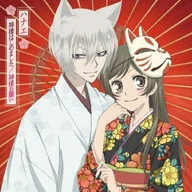 Kamisama Hajimemashita