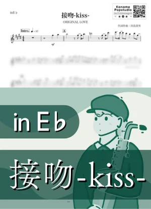 Seppun -kiss- ( inE♭) - ORIGINAL LOVE by Kaname@Popstudio