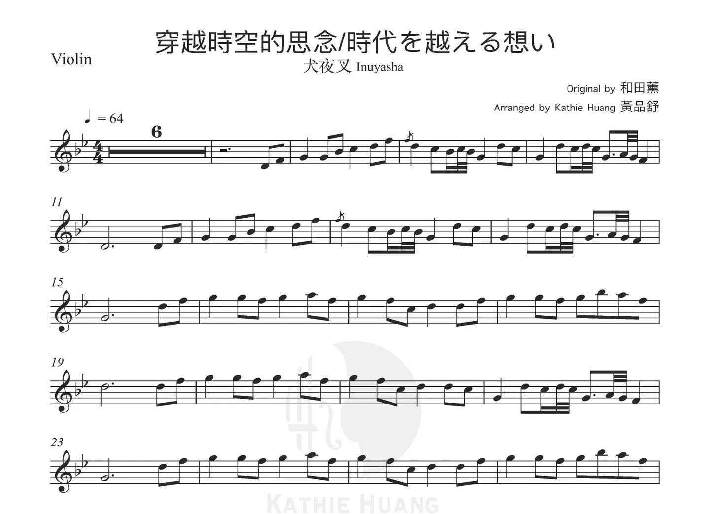 To Love's End - 和田薰 (Inuyasha OST Includes Instrumental) by Kathie Violin 黃品舒小提琴 - Page 2