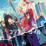 Lycoris Recoil