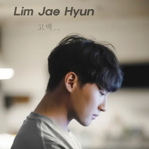 고백하는 취한밤에 - Lim Jae-hyun (계이름악보,손가락번호악보 포함) by freestyle pianoman