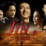 JIN-仁