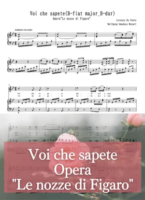 【伴奏音源付き】Voi che sapete 恋とはどんなものかしら E-flat major_Es-dur 変ホ長調 - Wolfgang Amadeus Mozart (恋とはどんなものかしら/You who know what love is/オペラアリア/移調/伴奏楽譜/移調楽譜) by cogito