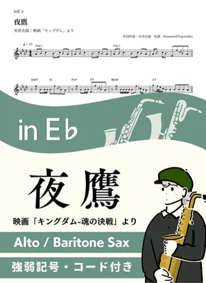 Yodaka ( inE♭/ Kingdom ) - Kenshi Yonezu by Kaname@Popstudio