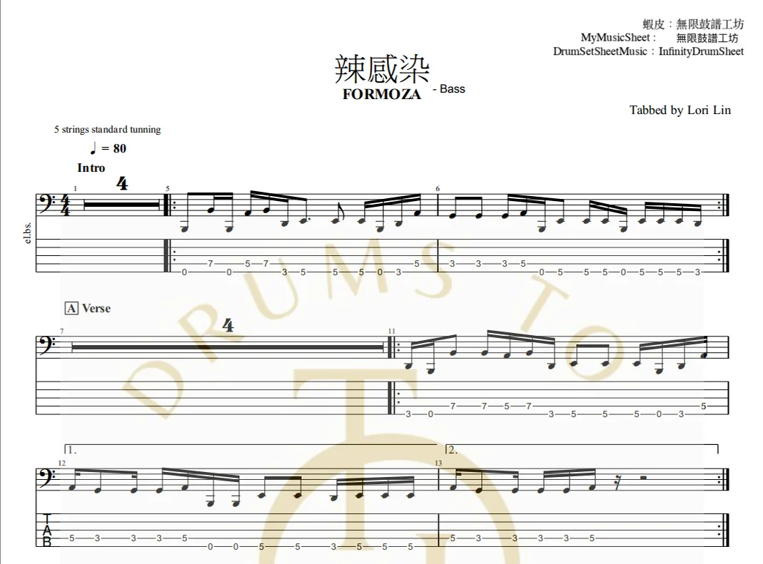 辣感染_Bass - FORMOZA by infinityDrumStudio