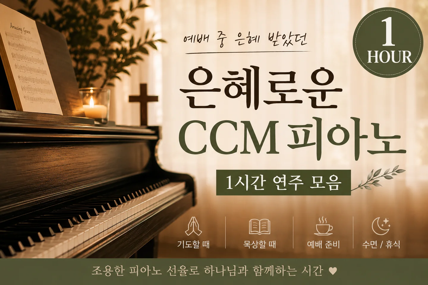 12 Songs for Prayer &amp; Worship - CCM by sora Hong