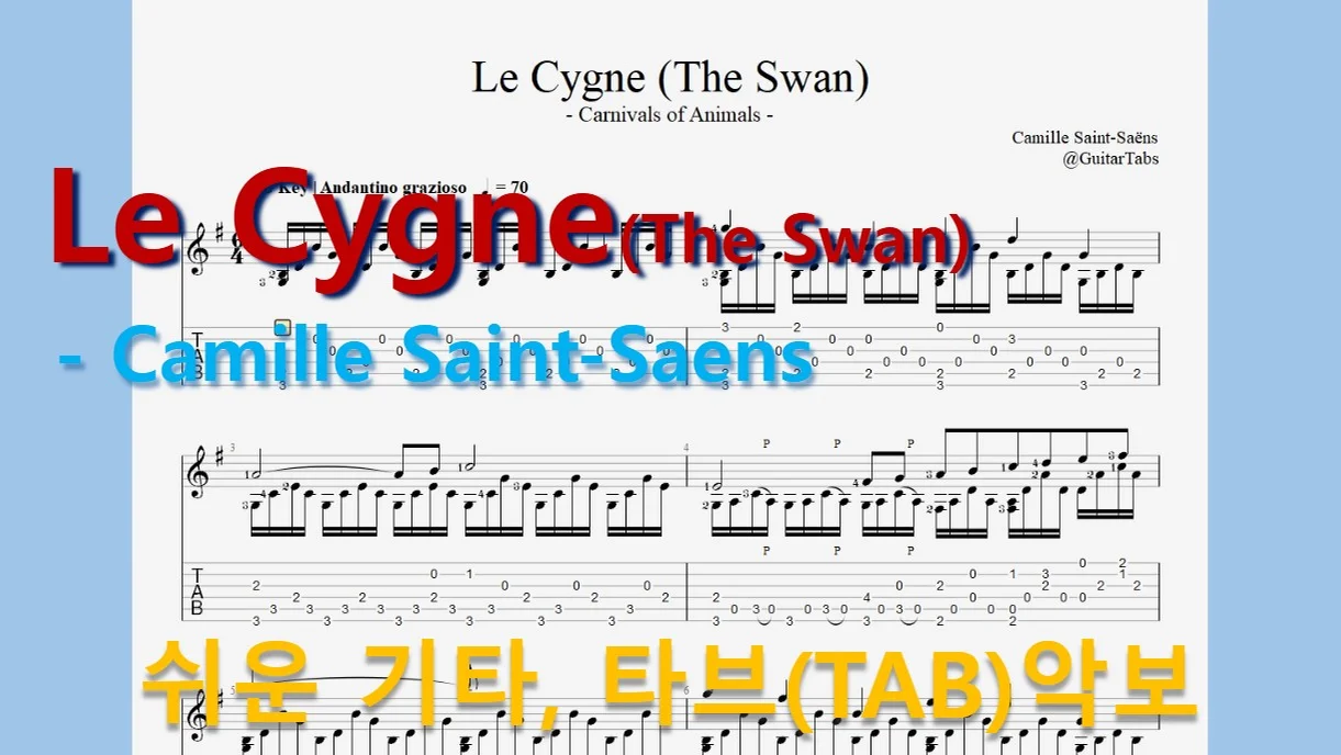 Le Cygne(The Swan) - Camille Saint-Saens (오선+타브+운지(Staff+TAB+Fingering)) by 624 TABs