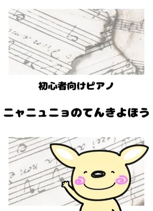 ニャニュニョのてんきよほう by がるーのぽっけ
