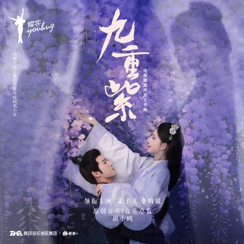 不羡 - 伯远 by c
