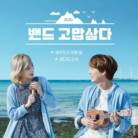 Blue Night of Jeju Island