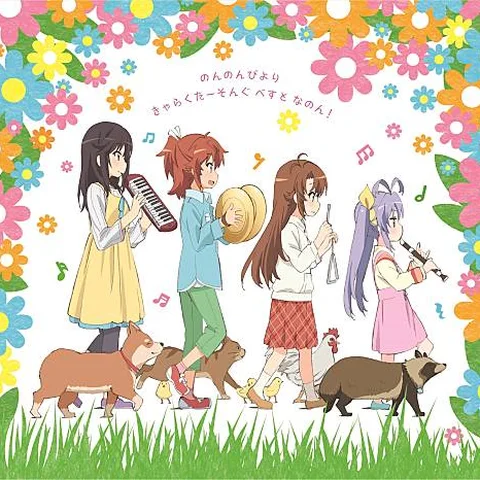 Non Non Biyori