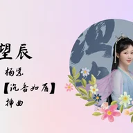Wangchen