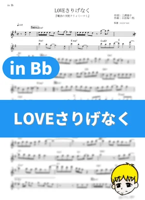 Love Sarigenaku - Takako Oota (Magical Angel Creamy Mami / in Bb) by muta-sax