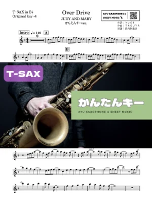 Over Drive - JUDY AND MARY (テナーサックス かんたんキー(原曲-4)) by Ayu Saxophone & Sheet Music