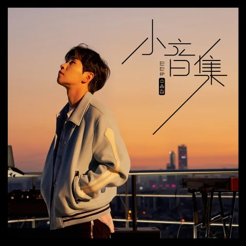 너에게 (Feat. 정세운)