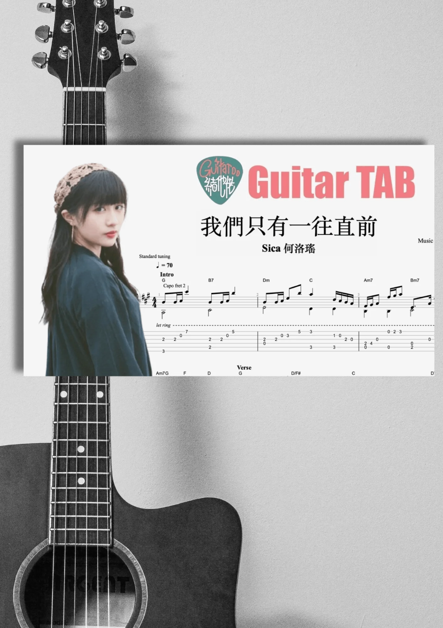我們只有一往直前 - Sica 何洛瑤 by Guitaroohk