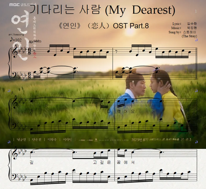 기다리는 사람 (My Dearest)(The Stray v.)《연인》OST - Park Jin Hyun by likeasong