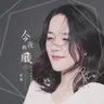 程響