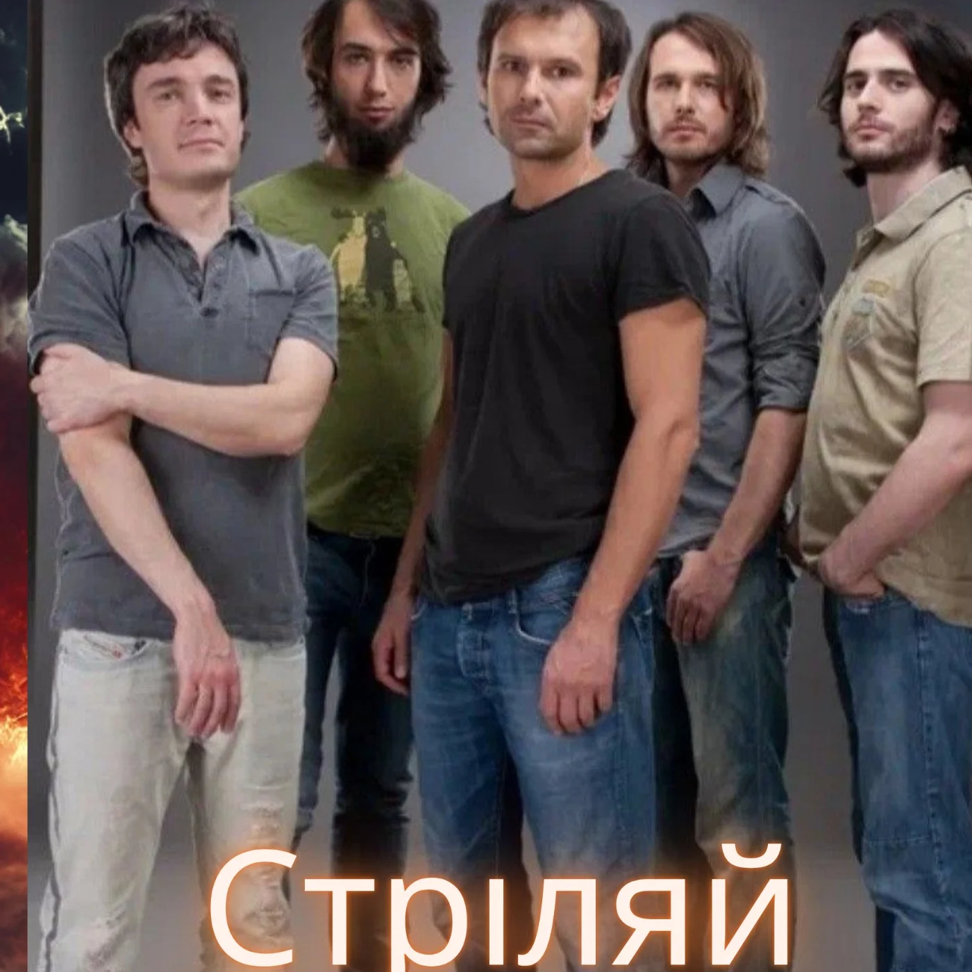 Стріляй - Okean Elzy by Piano Alona