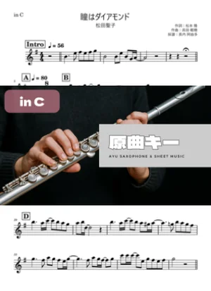 瞳はダイアモンド - 松田聖子 (in C) by Ayu Saxophone & Sheet Music