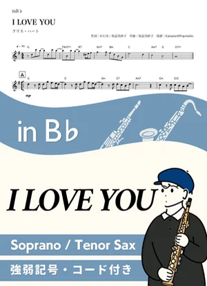 I LOVE YOU ( inB♭) - Chris Hart by Kaname@Popstudio