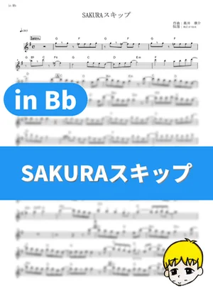 SAKURAスキップ - fourfolium (『NEW GAME!』 / in Bb) by muta-sax