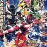 Uchu Sentai Kyuranger 