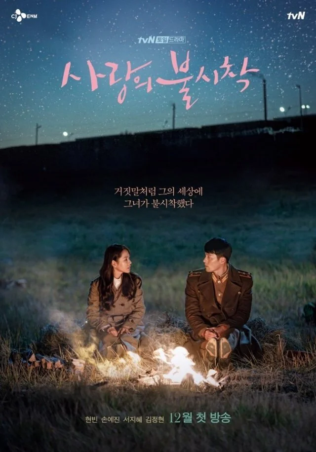 IU (아이유) - Give You My Heart (마음을 드려요) - Crash Landing On You (사랑의 불시착) OST by Piano Hug