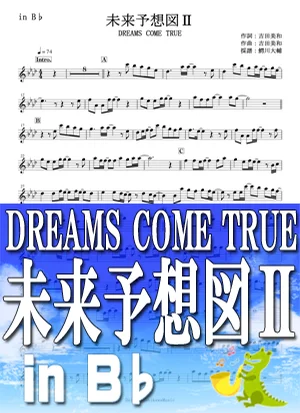Mirai Yosouzu II - DREAMS COME TRUE by Daisuke Wanikawa