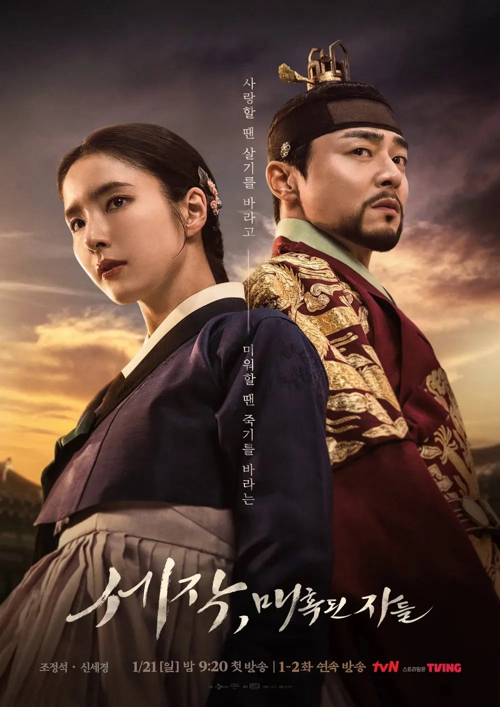 Drizzle (가랑비) (Captivating the king OST) (세작, 매혹된 자들 OST) - Kown Jin Ah (권진아) by Piano Hug