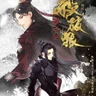 杀破狼