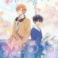 Mabataki (Sasaki to Miyano)