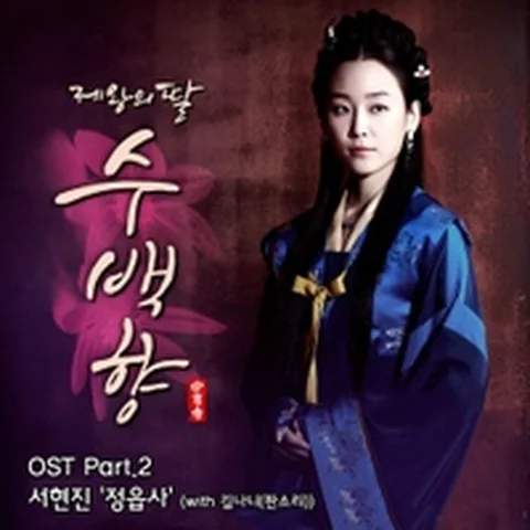 JEONG EUB SA