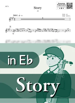 Story ( inE♭) - AI by Kaname@Popstudio