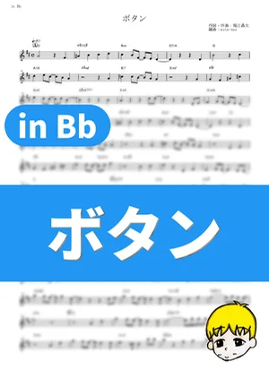 Button - PENGUIN RESEARCH (ReLIFE / in Bb) by muta-sax