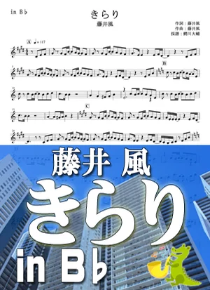 kirari - Kaze Fujii by Daisuke Wanikawa