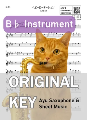 ヘビーローテーション - AKB48 (in B♭｜テナーサックス等) by Ayu Saxophone &amp; Sheet Music