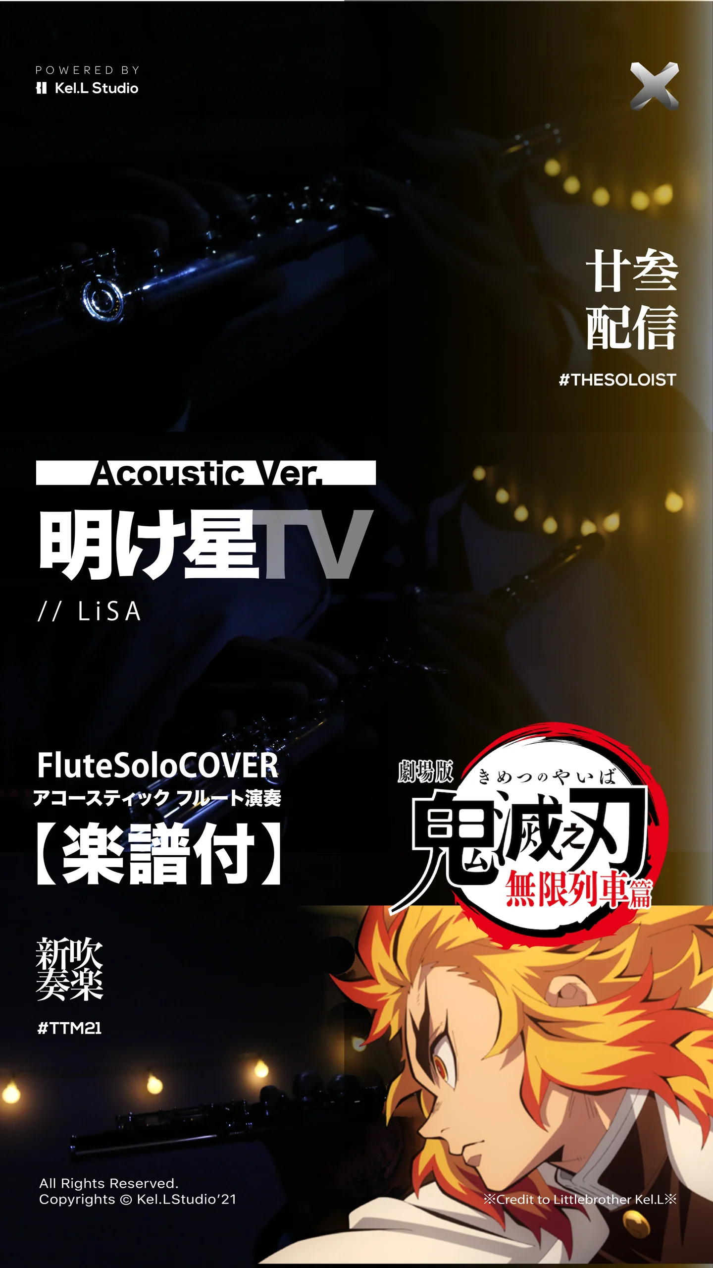 明け星TV - LiSA - LiSA (C/ Bb/ F/ Eb キー樂譜) by Littlebrother Kel.L