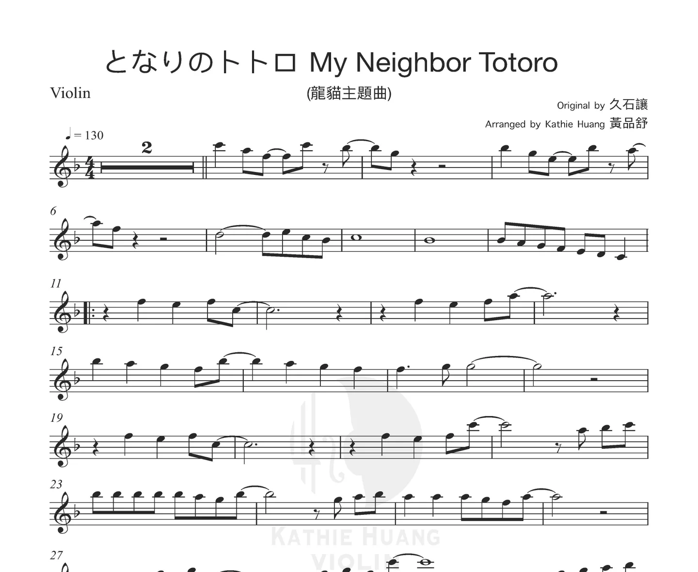 My Neighbor Totoro - Joe Hisaishi (My Neighbor Totoro OST Includes Instrumental) by Kathie Violin 黃品舒小提琴 - Page 2
