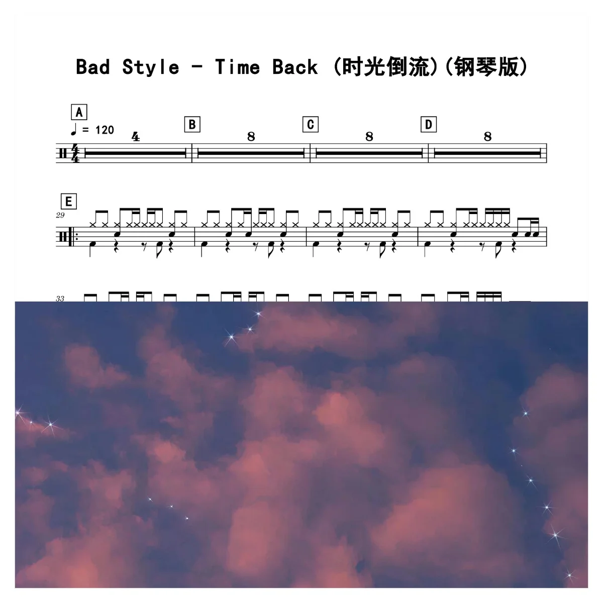 Time Back (时光倒流)(钢琴版) - Bad Style by 老虎不说谎