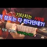 E Funky Blues