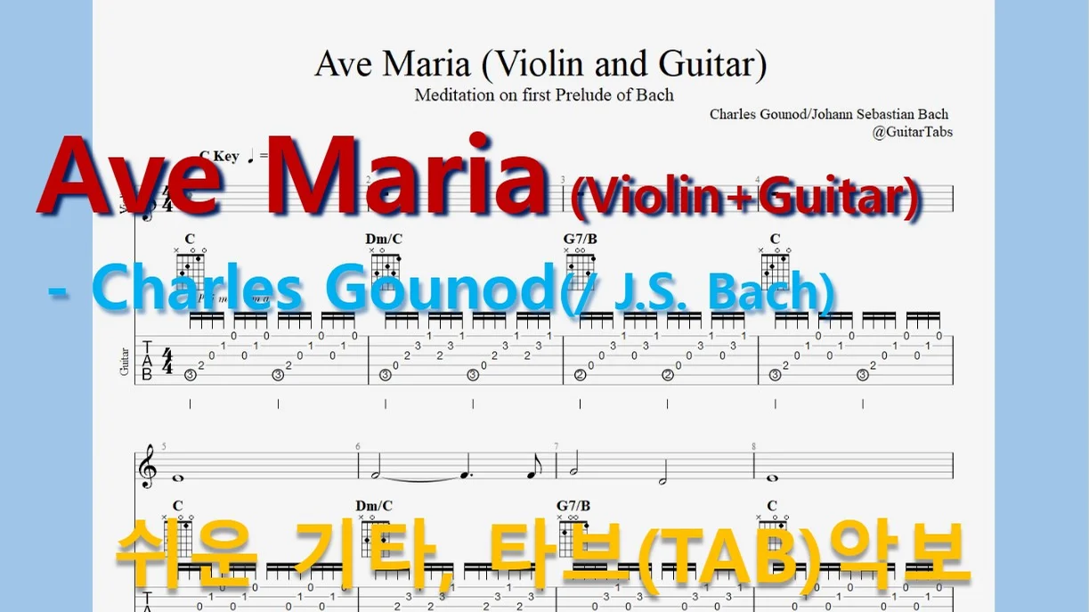 Ave Maria (Violin+Guitar) - Charles Gounod(J.S. Bach) (오선+타브+운지+코드(Staff+TAB+Fingering+Chords)) by 624 TABs