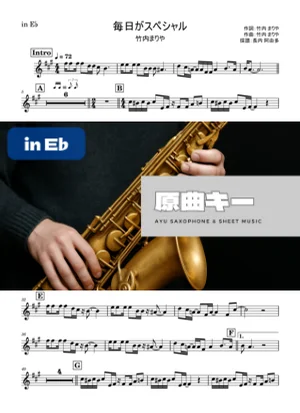 毎日がスペシャル - 竹内まりや (in E♭) by Ayu Saxophone & Sheet Music