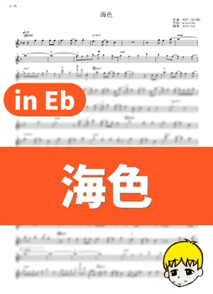 Miiro - AKINO with bless4 (KanColle / in Eb) by muta-sax