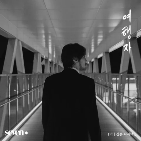 여행자