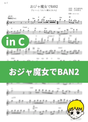 Ojamajo de BANBAN - MAHO-Dou (Motto! Ojamajo Doremi / in C) by muta-sax