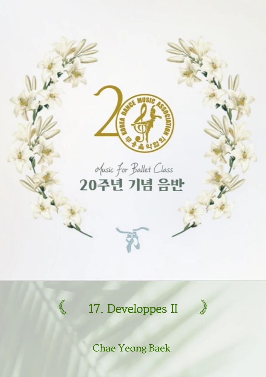 Developpes II - 백채영(Chae Yeong Baek)